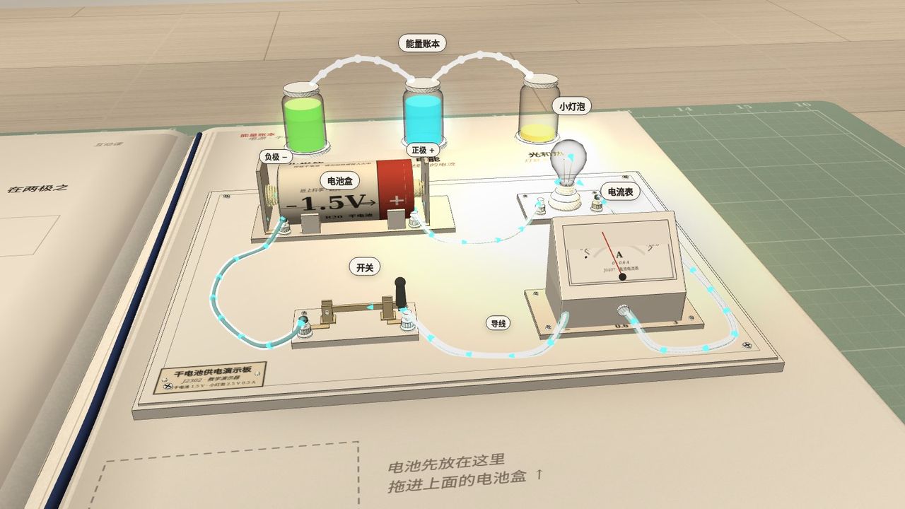 电池
